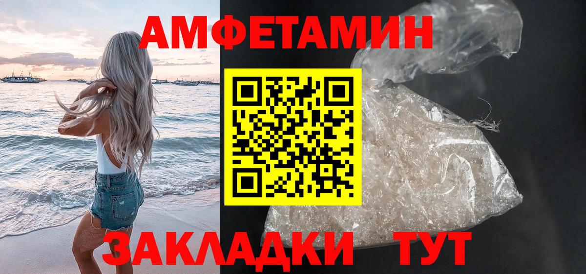 Амфетамин VHQ  Вход с VPN  Amphetamine  Находка 