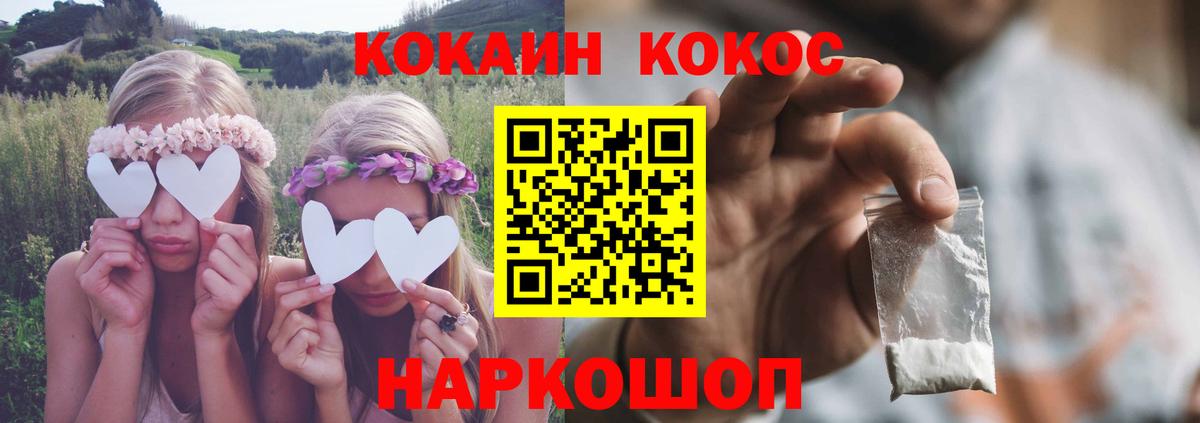 Кокаин Боливия  Кокаин  Находка  Вход с VPN  КОКАИН FishScale 