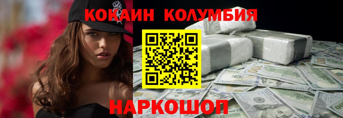 COCAIN Fish Scale Находка
