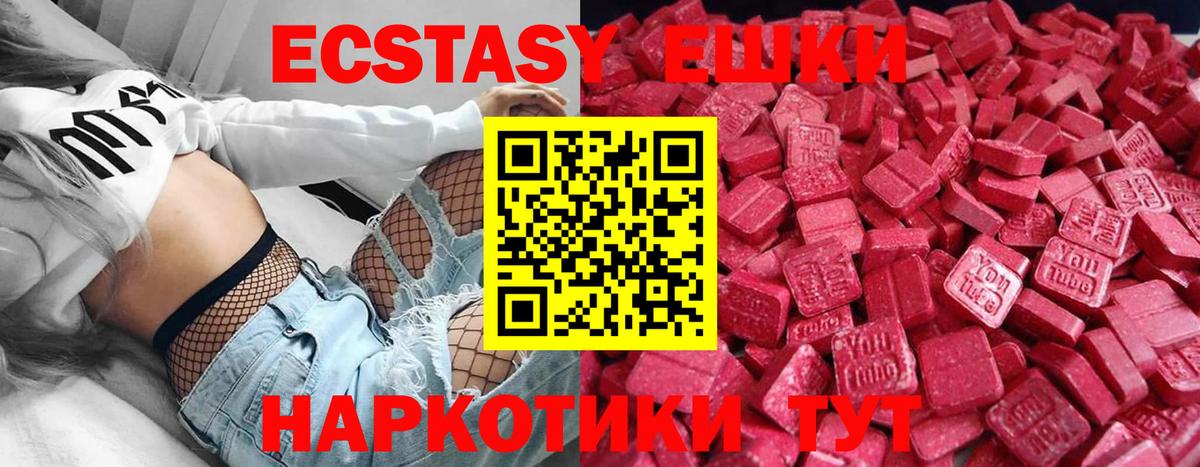 ЭКСТАЗИ DUBAI Находка