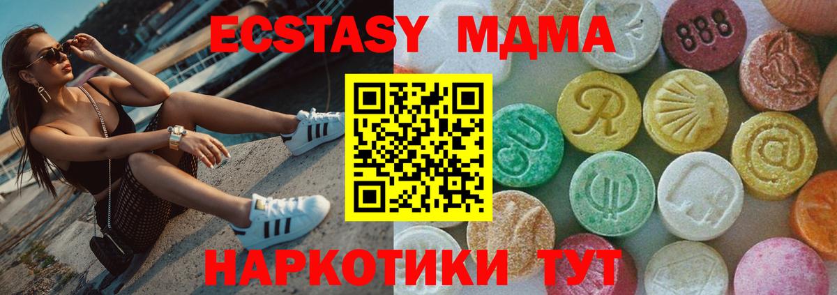 Находка  МДМА  Вход с VPN  MDMA кристаллы  МДМА VHQ 