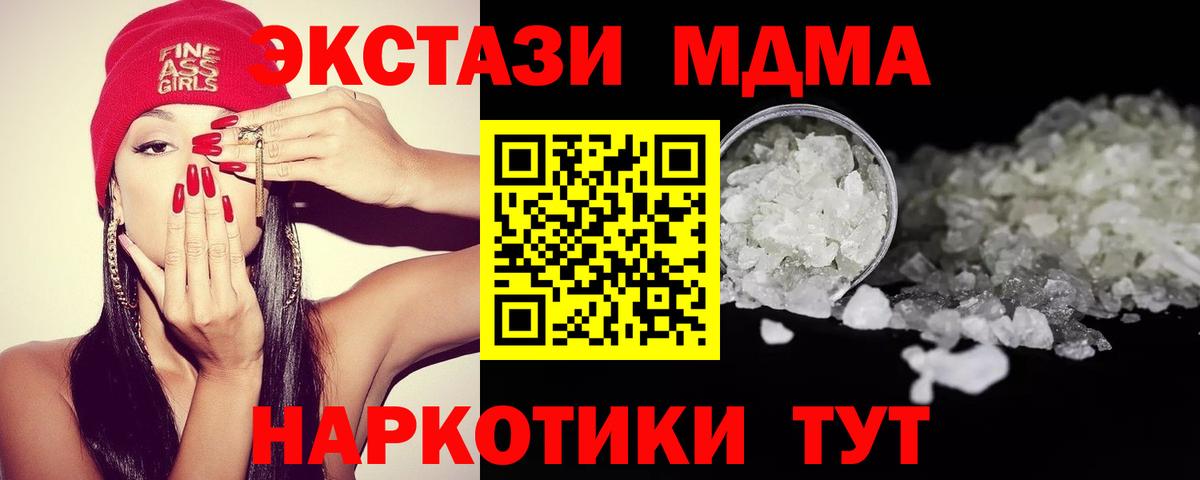 МДМА crystal Находка