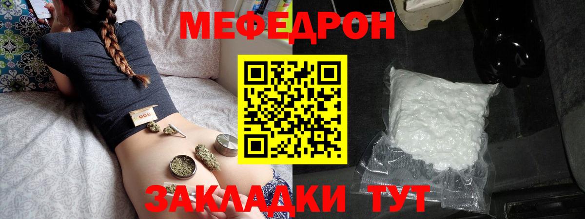 hydra онион  МЯУ-МЯУ  закладка  МЕФ mephedrone  Вход с VPN  Находка  Мефедрон кристаллы 