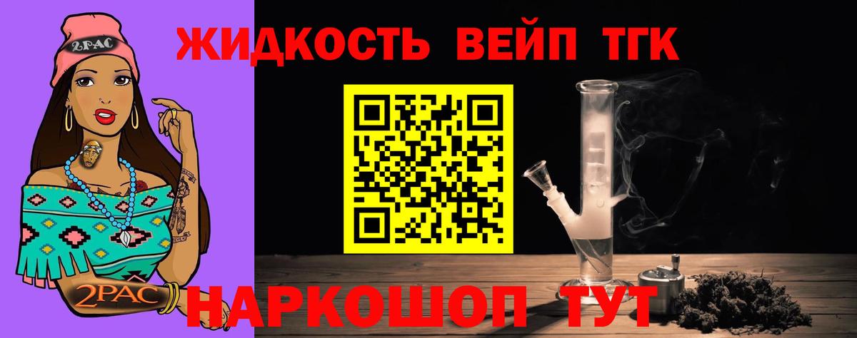 Дистиллят ТГК вейп с тгк  Вход с VPN  Находка  ТГК гашишное масло 